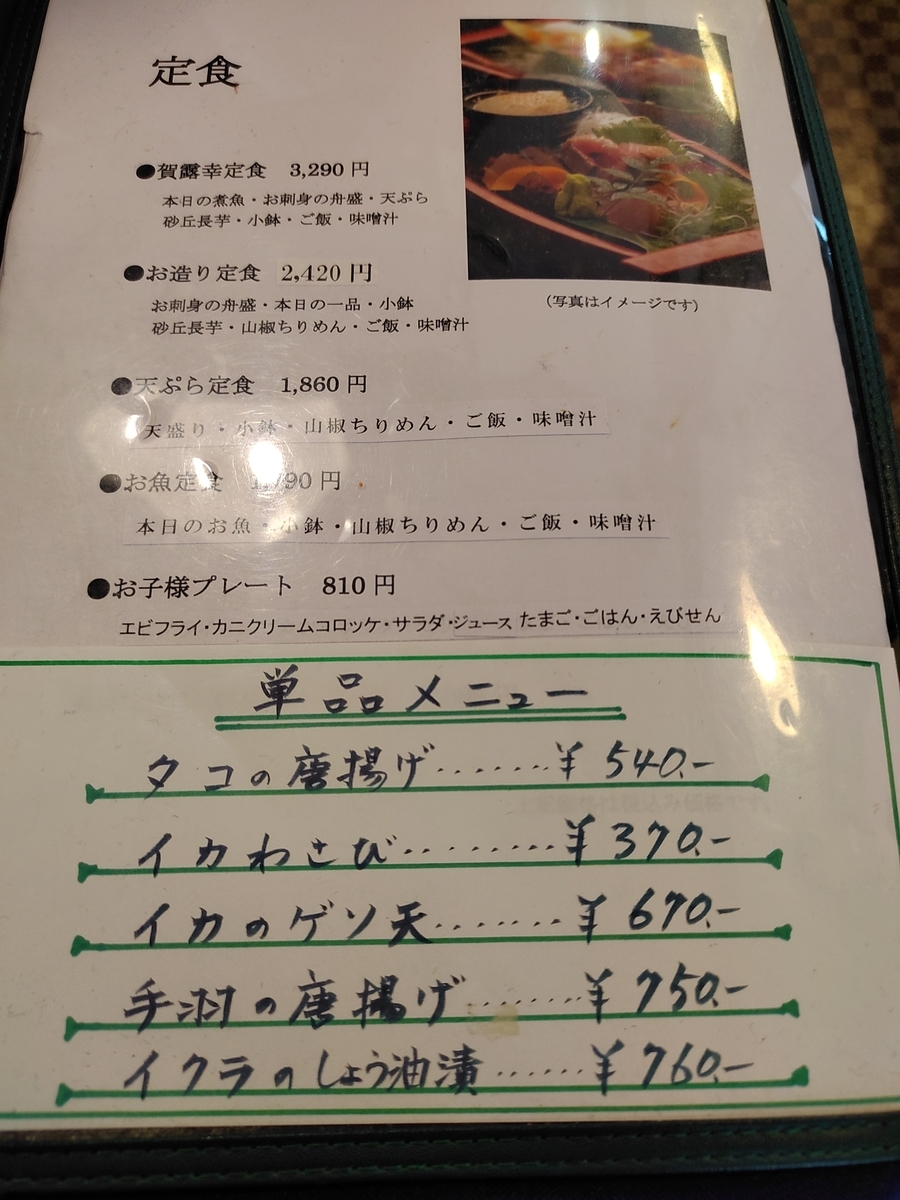f:id:metabomax:20210103133403j:plain