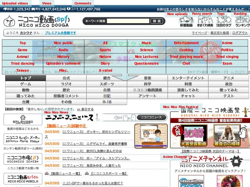 Interface (SP1) with English translation