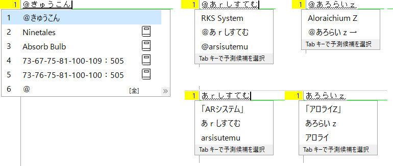 ポケモン関連の辞書ファイル アーマーの雑記