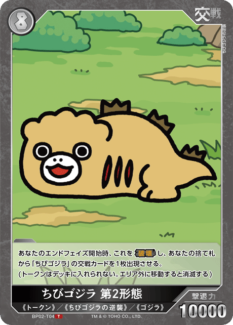 逆襲の怪獣大決戦“G”』のおすすめカード 10選 - アーマーの雑記