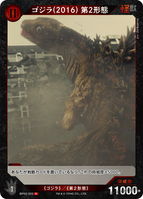逆襲の怪獣大決戦“G”』のおすすめカード 10選 - アーマーの雑記