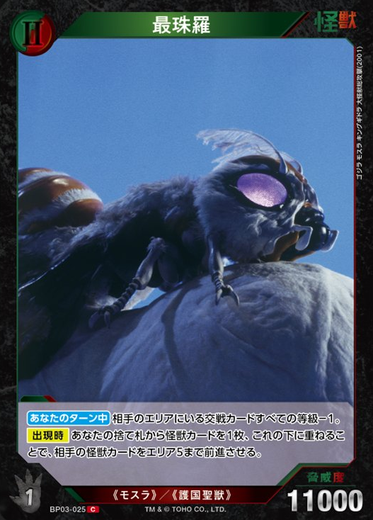 好敵獣の共鳴』のプレビューカードの感想 1 - アーマーの雑記