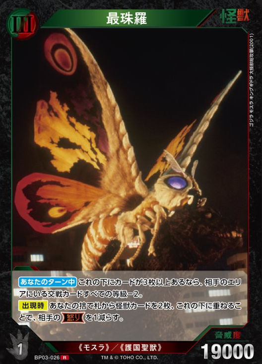 好敵獣の共鳴』のプレビューカードの感想 1 - アーマーの雑記