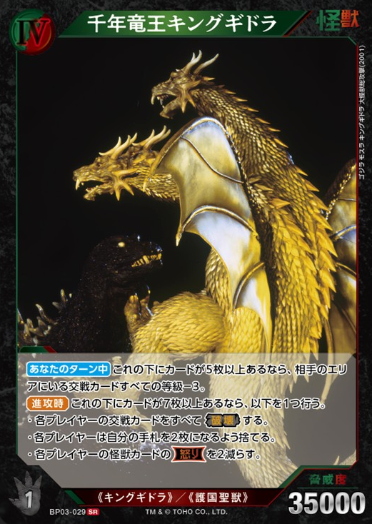 好敵獣の共鳴』のプレビューカードの感想 1 - アーマーの雑記