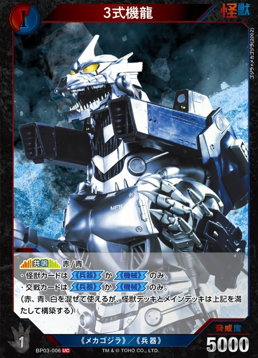 好敵獣の共鳴』のプレビューカードの感想 3 - アーマーの雑記