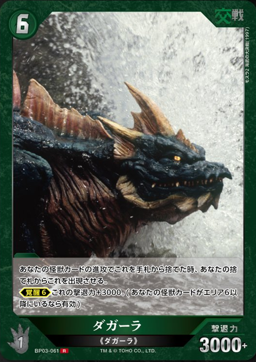 好敵獣の共鳴』のプレビューカードの感想 5 - アーマーの雑記