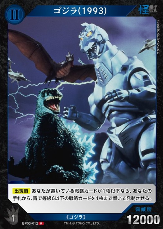 好敵獣の共鳴』のプレビューカードの感想 5 - アーマーの雑記