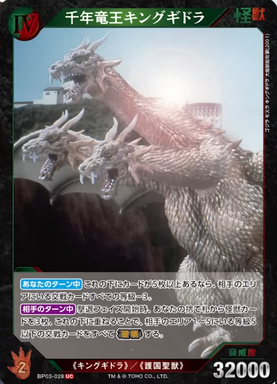 好敵獣の共鳴』のプレビューカードの感想 8 - アーマーの雑記