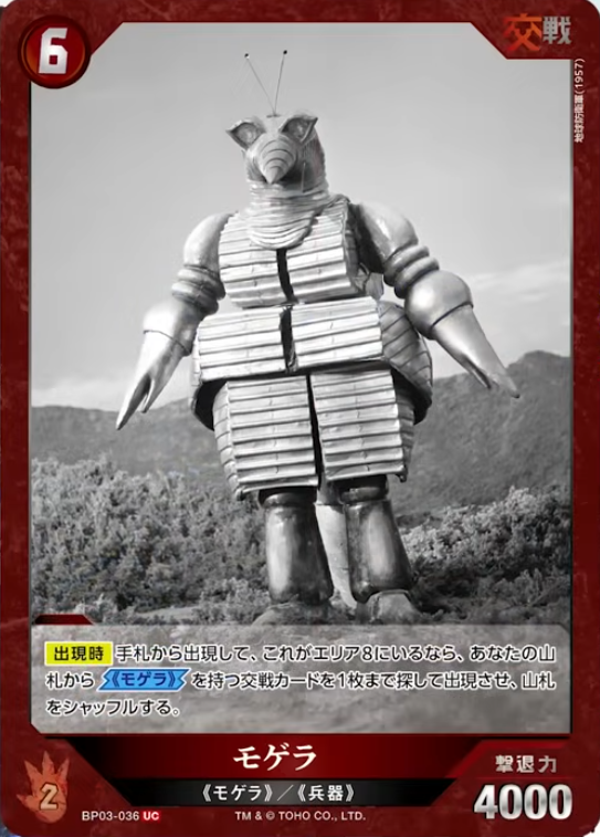 好敵獣の共鳴』のプレビューカードの感想 8 - アーマーの雑記