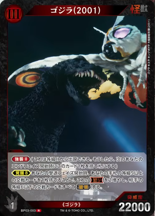 好敵獣の共鳴』のプレビューカードの感想 8 - アーマーの雑記