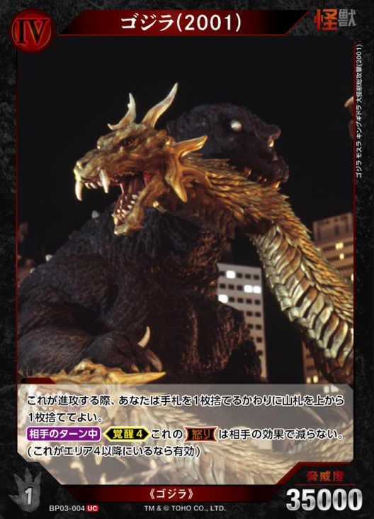 好敵獣の共鳴』のプレビューカードの感想 9 - アーマーの雑記