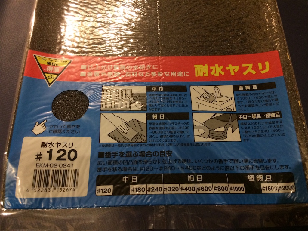 f:id:metalclimber:20181127200848j:image