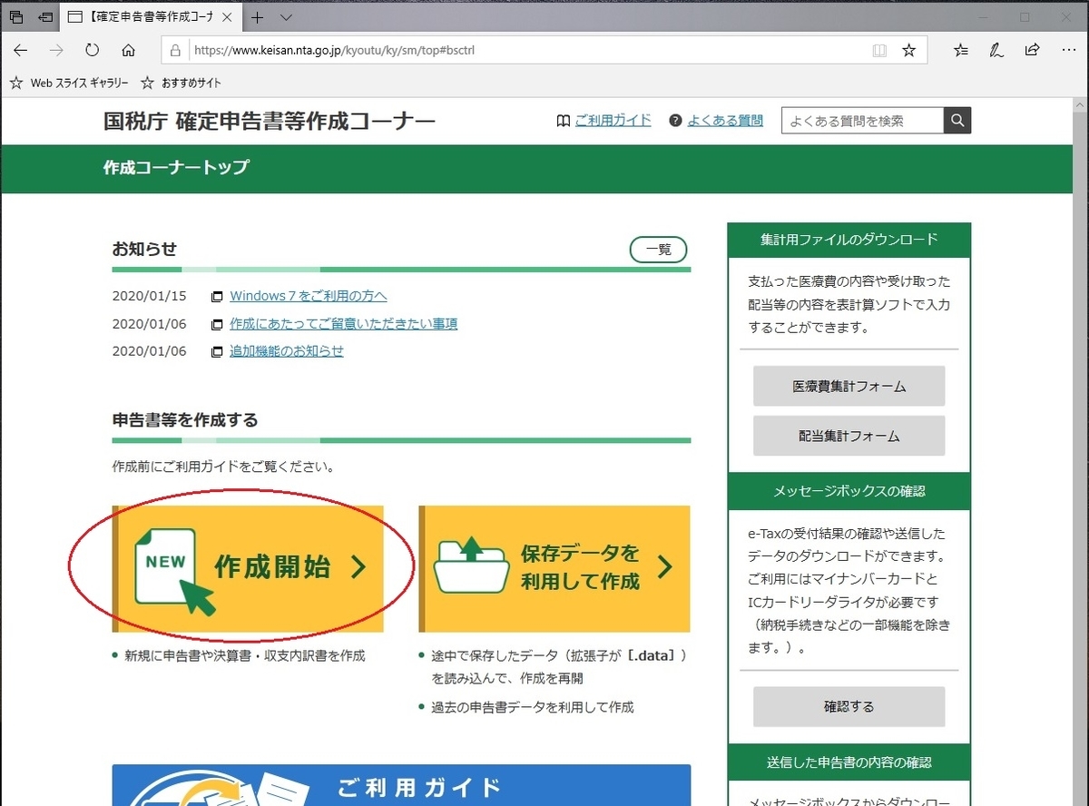 f:id:metalsaboten:20200210230112j:plain f:id:metalsaboten:20200210230112j:plain