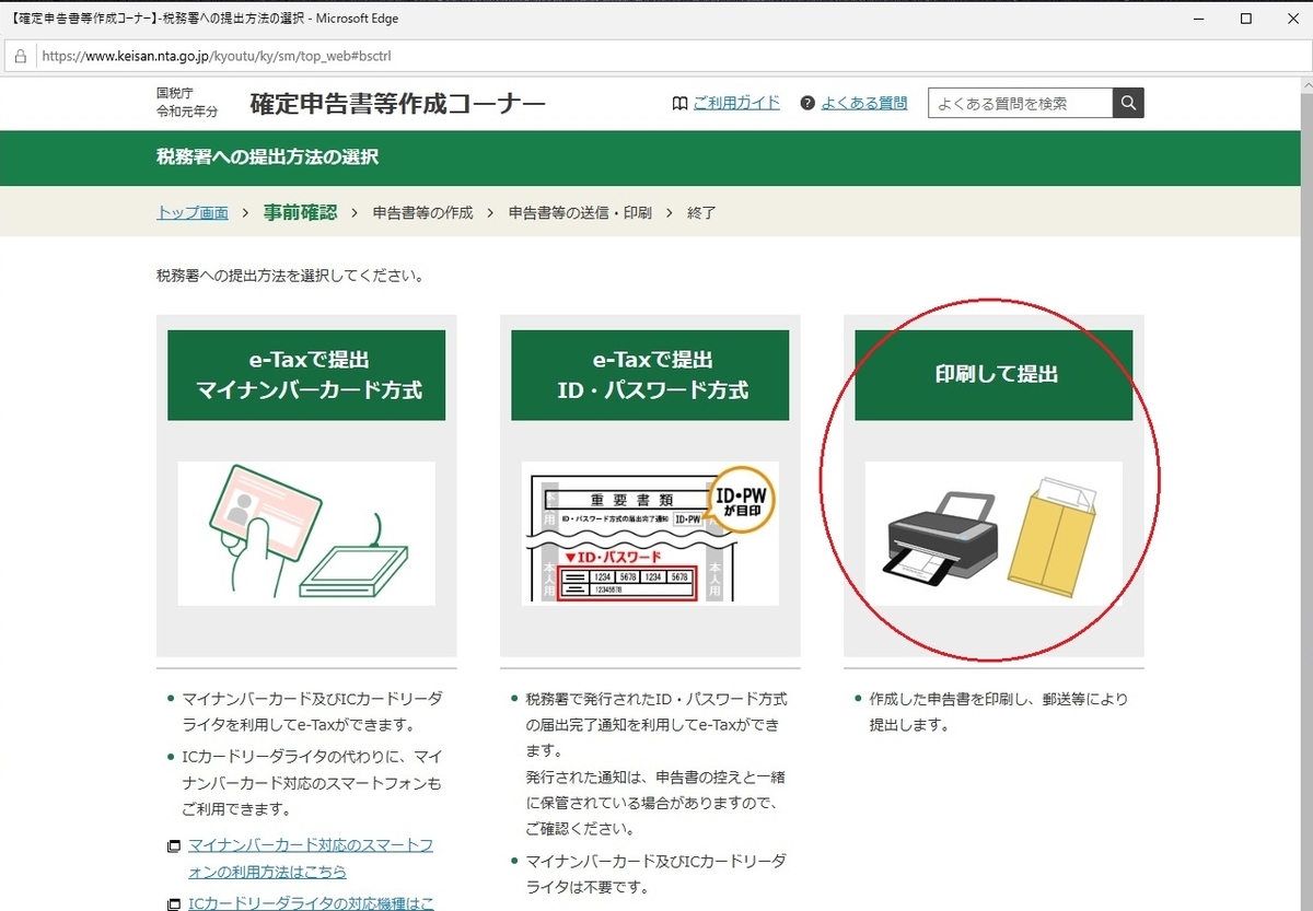 f:id:metalsaboten:20200210230331j:plain f:id:metalsaboten:20200210230331j:plain