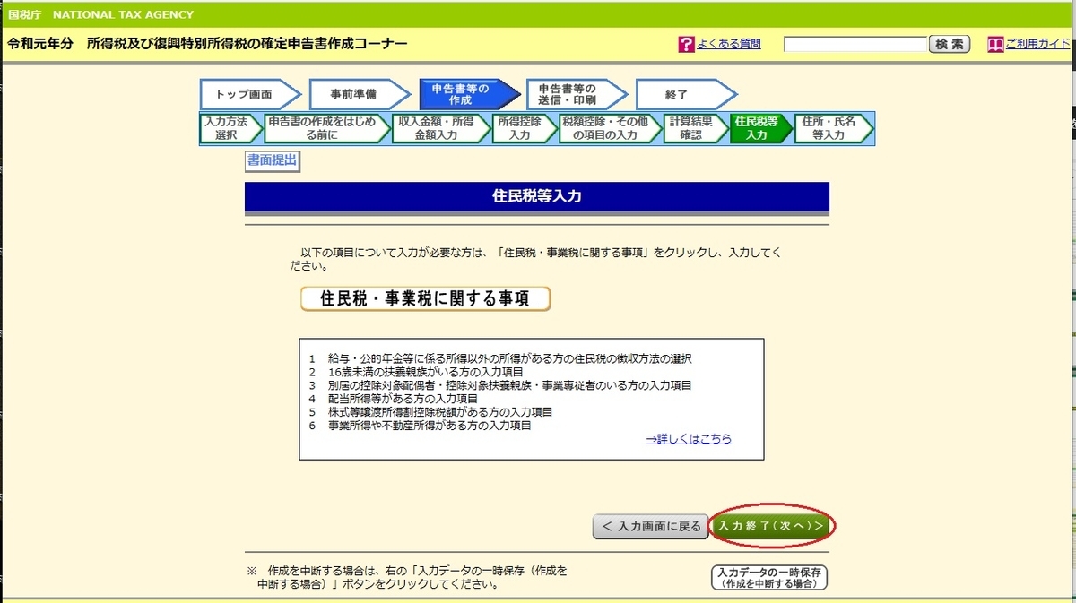f:id:metalsaboten:20200211020904j:plain f:id:metalsaboten:20200211020904j:plain