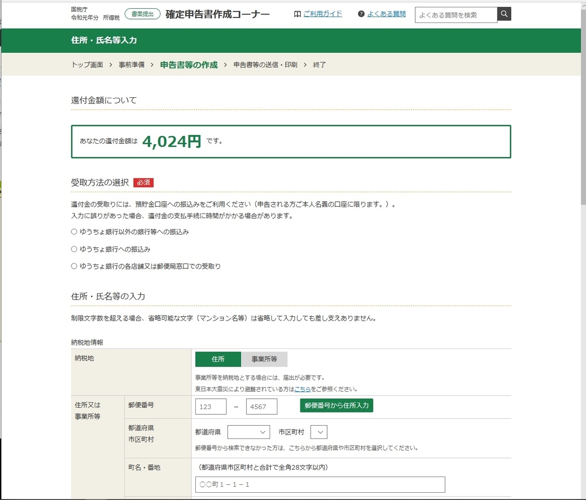 f:id:metalsaboten:20200211021035j:plain f:id:metalsaboten:20200211021035j:plain