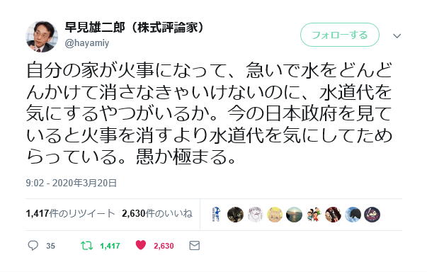 f:id:metamorphoseofcapitalism:20200401003620j:plain