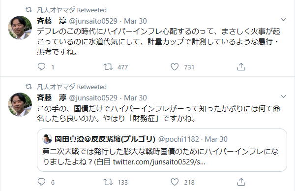 f:id:metamorphoseofcapitalism:20200401004709j:plain