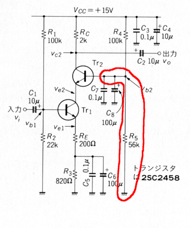 4004のブートストラップキャパシタ Ksmakotoのhatenadiary