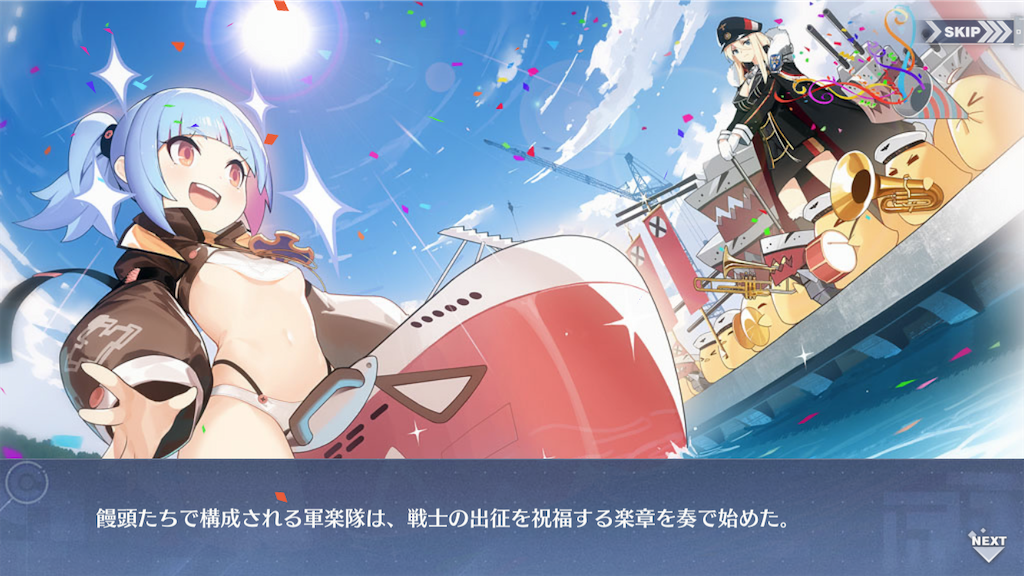 アズールレーン、鉄血も面白いです（雑記 2020.8.28） - 新