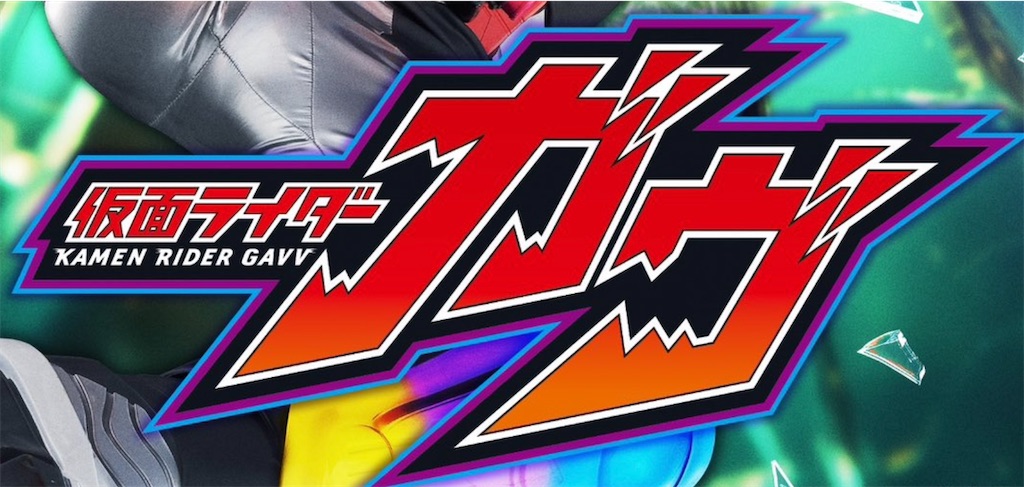 f:id:metared19:20240701164445j:image f:id:metared19:20240701164445j:image