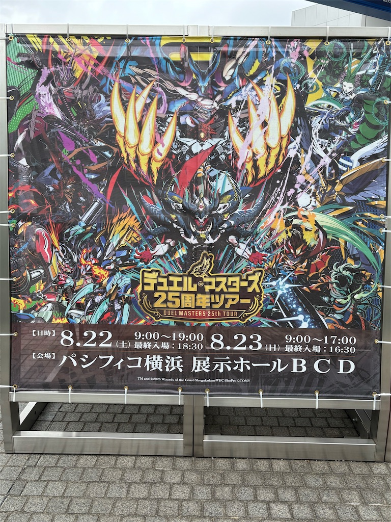 デュエルマスターズ ブレインスラッシュ 25周年ツアー ホイル ブレインスラッシュ 25周年ツアー ホイル デュエルマスターズ
