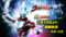 ウルトラマンギンガ放送決定！