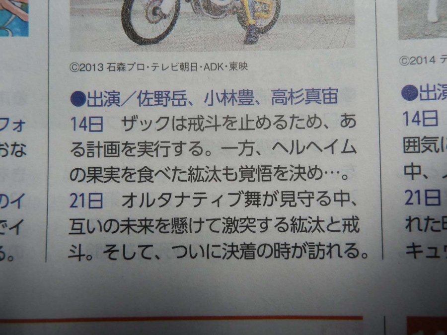 個別 あ 察し の写真 画像 仮面ライダー ブログ用キャプ
