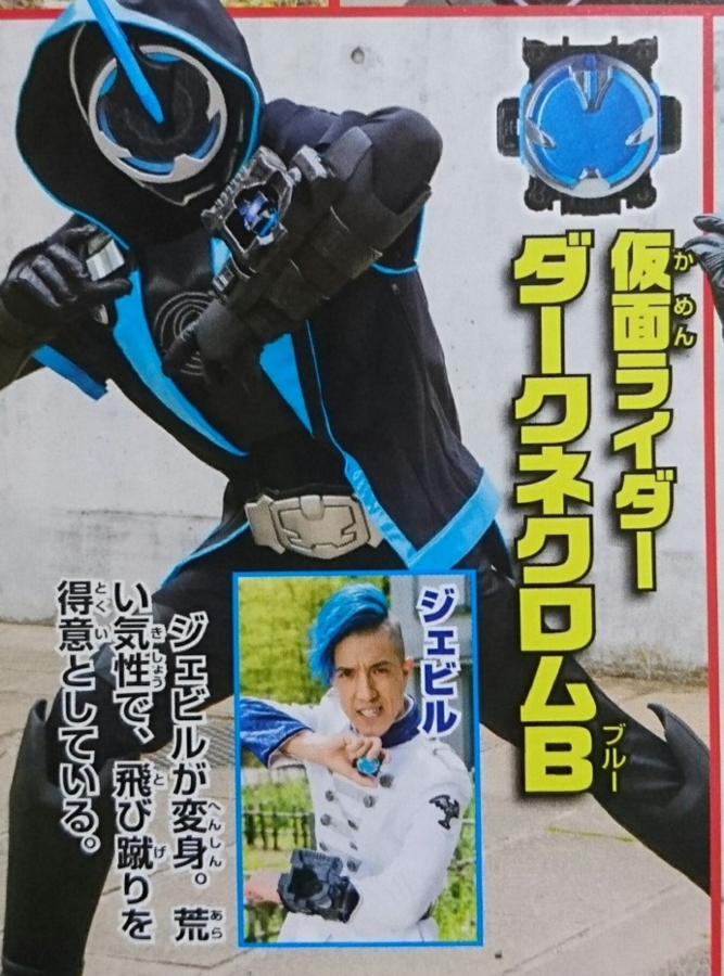劇場版ゴースト 限定魂 ダークネクロム 変身者 エリカナの気ままな感想ブログ