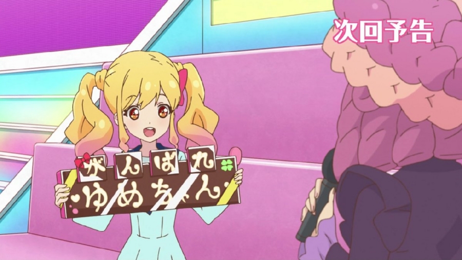 アイカツスターズ 第４２話 幼なじみのふたり 感想 エリカナの気ままな感想ブログ