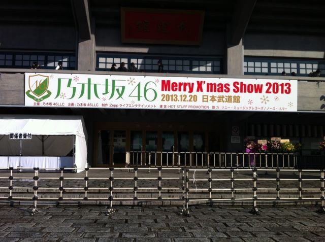 f:id:meteor102:20131224033839j:image:w360