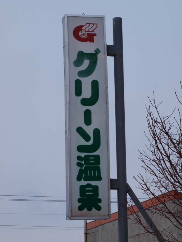 f:id:meter-18:20100220081821j:image