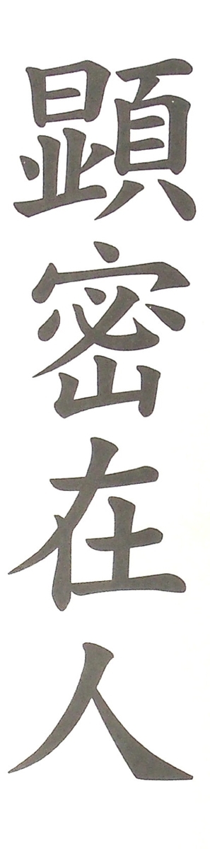 f:id:metonoat:20200815230534j:plain