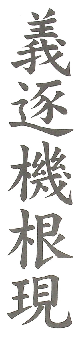 f:id:metonoat:20200825224121j:plain