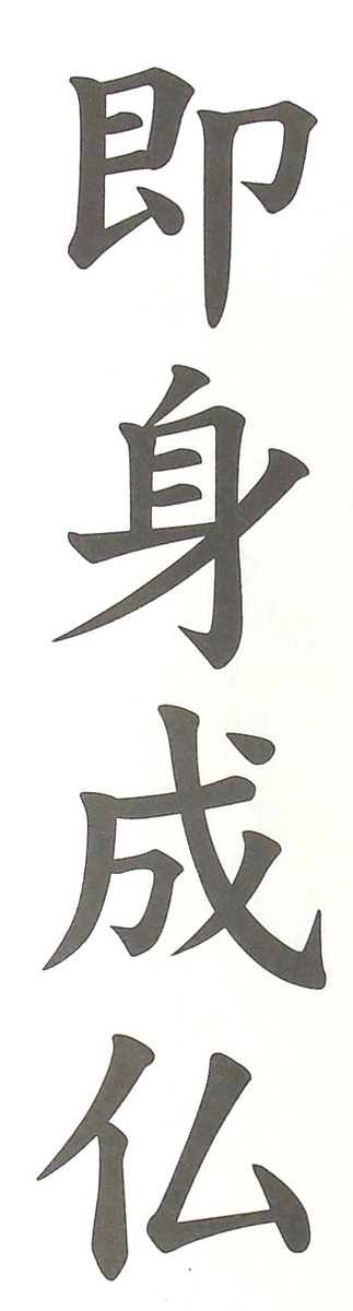 f:id:metonoat:20200913200945j:plain