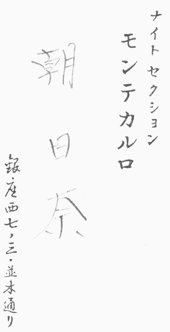 f:id:metonoat:20201002193135j:plain