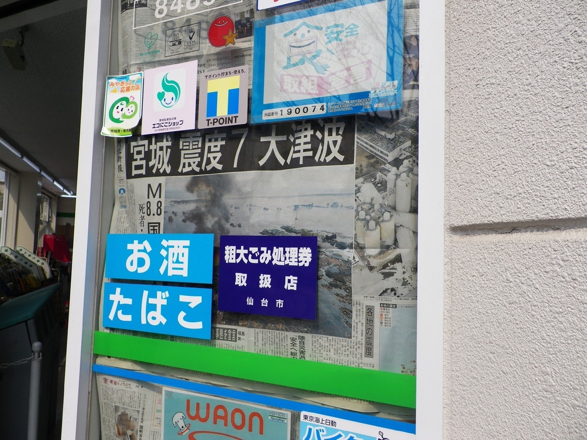 f:id:metonoat:20210309110337j:plain