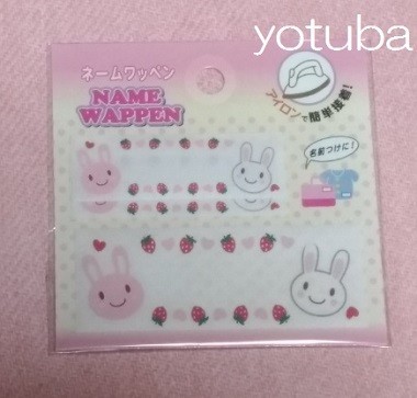 100均ネームワッペン