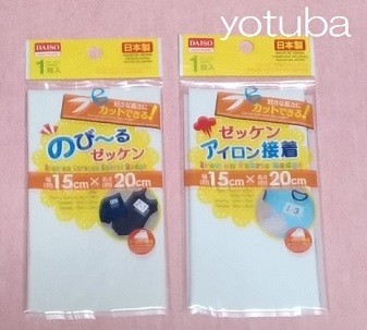 100均ゼッケン