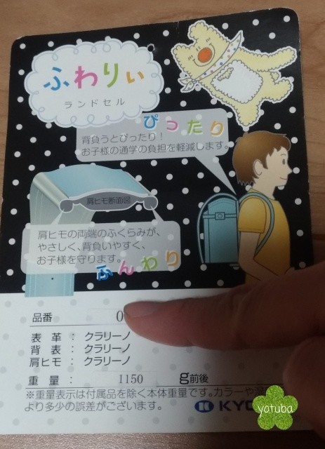 このランドセルは約1150ｇ！