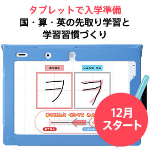 進研ゼミ小学講座 紙とチャレンジタッチどっちがいい 紙を選んだ私が本音で口コミ よつば家の本棚 進研ゼミ小学講座 紙とチャレンジタッチどっちがいい 紙を選んだ私が本音で口コミ よつば家の本棚