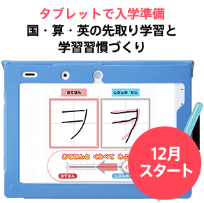 進研ゼミ小学講座 紙とチャレンジタッチどっちがいい 紙を選んだ私が本音で口コミ よつば家の本棚