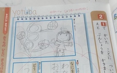 チャレンジ〇つけ画像