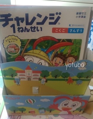 チャレンジボックス画像