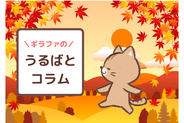 ウルバト無課金ユーザー ギラファ ついに デビュー 滅亡するほどaiしてます