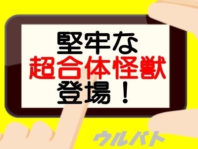 ウルバト レジェンド怪獣グランドキング登場 昭和怪獣が最強に 滅亡するほどaiしてます
