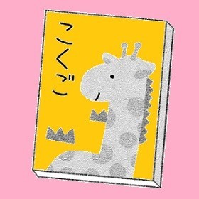 1年生国語の教科書