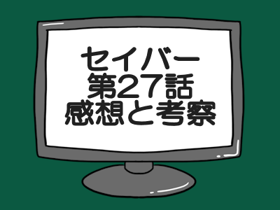 f:id:metuboujinrai_ark:20210321113211p:plain