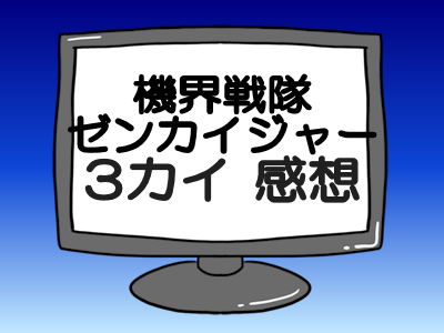f:id:metuboujinrai_ark:20210321152751p:plain