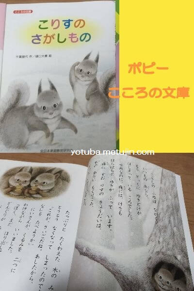 ポピー小冊子「こころの文庫」